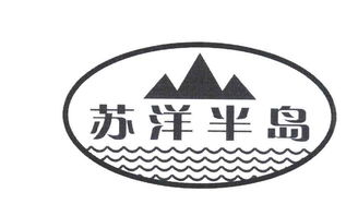苏州市南环桥市场老潘水产批发经营部