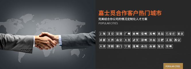 猎头公司-ic猎头