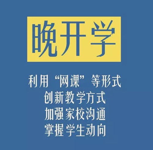 名师空中课堂请你在家上名校,苏州中学 扬州中学精品课程在线学