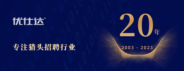 苏州知名猎头公司