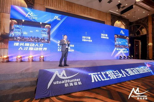 2023第五届 不让猎头人孤寂地成长 猎头推动人才 人才推动世界 行业峰会圆满举办