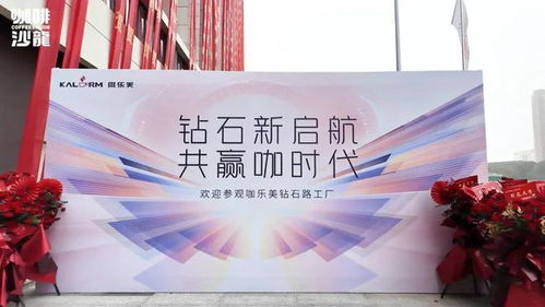 国产全自动咖啡机工厂有多先进 带你近距离探厂苏州咖乐美