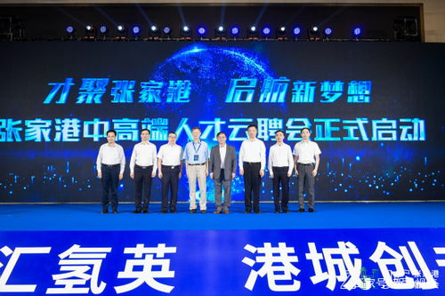 氢 风破浪,2020长三角国际氢能产业人才峰会暨张家港氢谷人才计划发布会启航新梦想