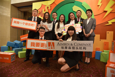 猎头公司的年会居然可以这样,埃摩森猎头真会玩