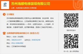 苏州海顺电梯装璜 图 电梯装潢公司 运城电梯