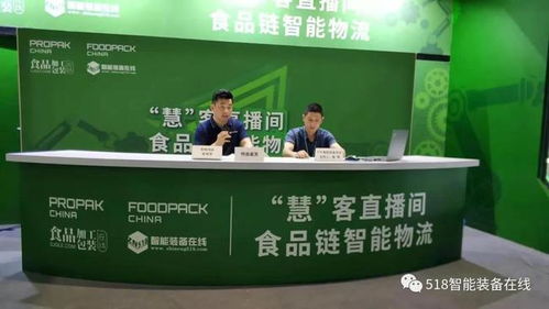 直播回放 苏州鸿安宋百灵 智能输送分拣系统在食品行业的应用