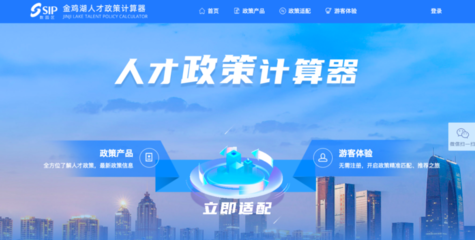 苏州工业园区:三化融合推动人才工作智慧化重塑