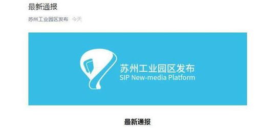 样本阴性 苏州工业园区冷冻食品外包装核酸检测阳性最新通报