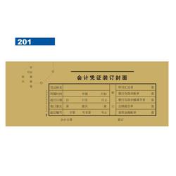 沧浪凭证 沧浪凭证市场价 苏州联合办公用品
