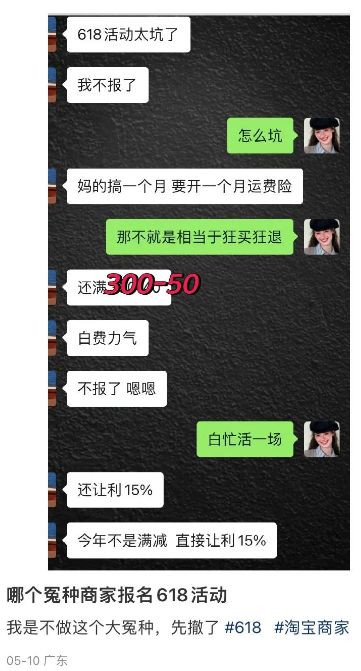 茅台卖得太便宜,618被商家集体抵制
