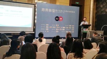 锐仕方达任强受邀出席人力资本创新峰会做主题分享