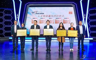 打造引才留才“强磁场”——2022第九届大苏州最佳雇主榜单发布暨苏州猎头行业观察