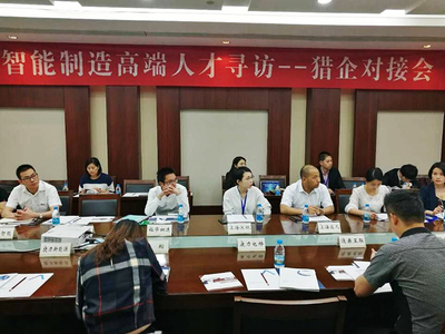 上海高凡猎头受邀参加第三届中国苏州国际机器人与智能装备大会 猎头行业与智能科技的深度链接