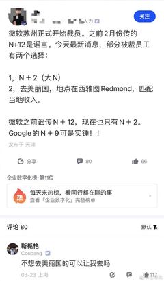 微软苏州裁员赔偿传闻澄清 真相为N+2，网传N+12系谣言