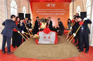 TE Connectivity苏州工厂二期扩建工程顺利奠基，助推高端制造业发展