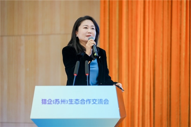 聚势江南，才赢未来 猎企（苏州）生态合作交流会成功举办